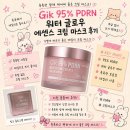 케이뷰티화장품연구협동조합 | GIK PDRN마스크 후기, GIK PDRN 워터 글로우 에센스 크림 마스크 써본 촉촉한 사용감