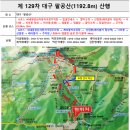 제 129차 대구 &#34;팔공산(1192.8 m) &#34; 산행공지 이미지