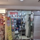 명동옷수선 이미지
