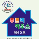 아름다운 소녀의 집 이미지