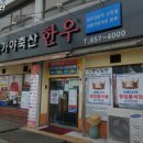 가야축산 - 경산시 성암로11길 30 | 가야축산