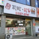 오남 만두 찐빵
