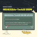 수테크 (수TECH)