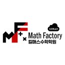 킬매스수학학원