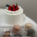 천상중앙길 | 울산 천상 빵집 미앤밀 우리밀 딸기케이크 맛집