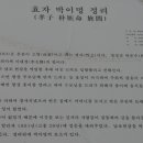 효자 박이명 정려 이미지