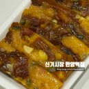 [25.06.12 | 한양떡집] 주안 인절미 &amp; 호박떡 솔직 후기🍡
