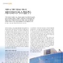 제이와이커스텀(주)