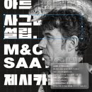 씨앤씨인스티튜트