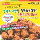 금산점 굽네치킨