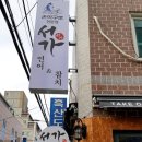 서가&참치연어 이미지