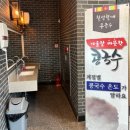 안동할매식당 | [대구 북구] 칠성할매콩국수(걸쭉한 국물) 본점, 솔직 후기 | 콩국수 맛집 찾기 1편