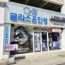 글라스온 렌즈미 광주상무점 이미지