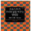 프루스트 이미지