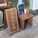 구공쓰카페 | [청주 복대동 카페] 구공쓰카페:: 르뱅쿠키는 여기다 진짜