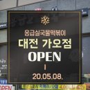 응급실국물떡볶이대전 이미지