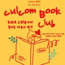 펄스캠 생활과학 울산남구지점 | 울산 성인 취미 추천 컬컴 울산 영어회화 11월 프로그램 총정리