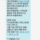 위메프에서 2만원 이상 구입하면 1만원 할인쿠폰이 있네요. 이미지