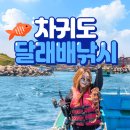 강산낚시