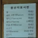 고봉민김밥인중계