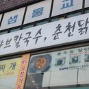 금천 정가네 이미지
