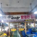 전곡수산시장 이미지