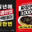 홍콩반점 0410 이미지