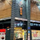 춘천명동닭갈비 | 레고랜드근처맛집 :: 춘천닭갈비추천 ‘명동명물닭갈비’ 아이동반 후기