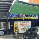 전라세차장 이미지