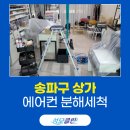 성모클린 이미지