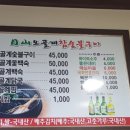 일산오골계참숯불구이 이미지