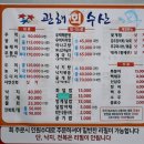태안 천리포횟집 추천 관해수산 낙지탕 솔직 후기
