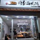 바른꽈배기