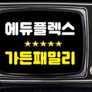 (주) 시원패밀리 이미지