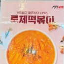 신참떡이