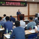 무주 농업기술센터 이미지
