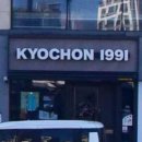 교촌치킨함양점 이미지