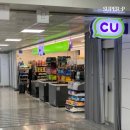 만남슈퍼휴게실 | 제주공항 층별안내 올리브영 식당 카페 기념품 우무