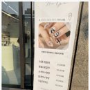 타이니네일