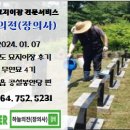 성산읍 공설묘지 봉안당 이미지