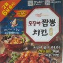 멕시카나&#39;오징어짬뽕치킨&#39;솔직후기