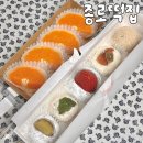 종로떡집 선물 하기 좋아 맛집 포장해온 자이소 서촌 가볼만한곳 후기