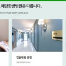혜당한의원 네이버블로그