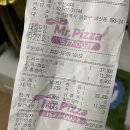 [미스터피자] &#39;하프앤하프&#39; 리뷰! 배달 음식 추천! 짱 맛있어요!