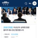 ‘제2의 조두순’이라고 ????????? 형량 제대로 받자 이미지