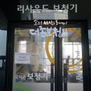 벨톤보청기 대구경북지사 이미지