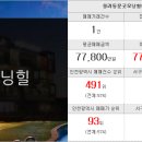 금수강산부동산공인중개사사무소 이미지