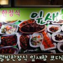 잎새향