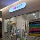 3층온누리약국 이미지