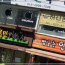 의정부아이폰수리, 아이폰픽스에서 친절하게 맡겨봤어요!